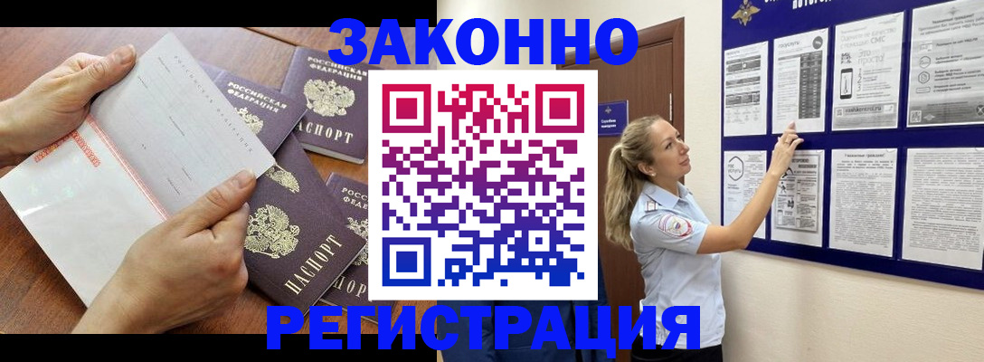 пропишу в квартире в Северобайкальске