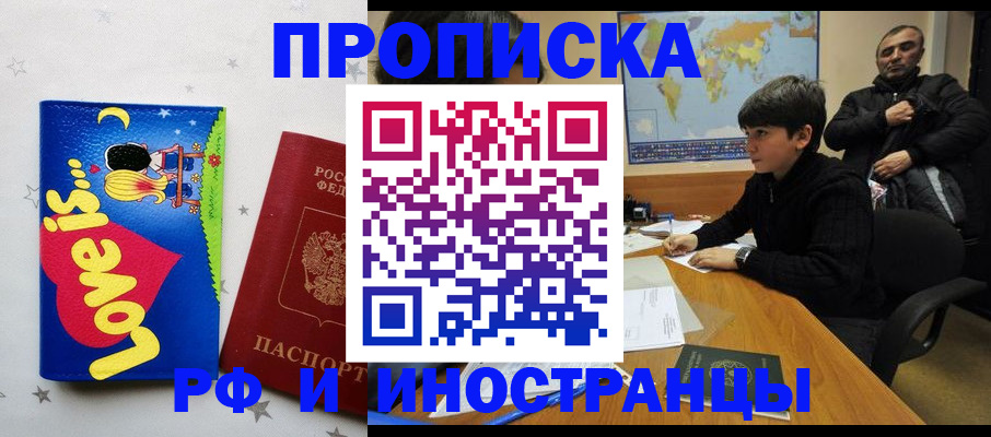 пропишу в квартире в Северобайкальске