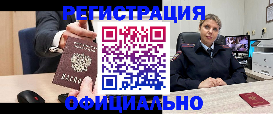 временная регистрация госуслуги в Северобайкальске