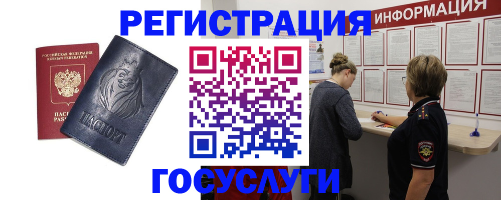 прописка от собственника в Северобайкальске