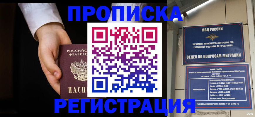 регистрация для школы в Северобайкальске