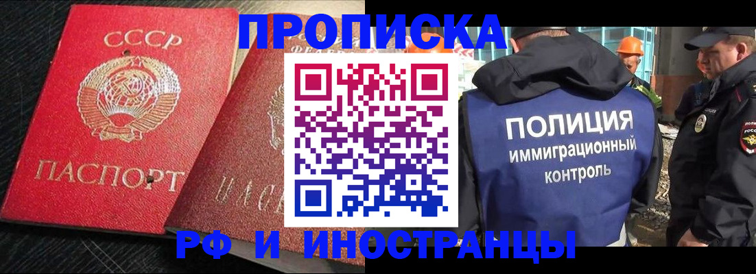 регистрация для школы в Северобайкальске