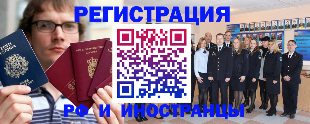 временная регистрация надежно в Северобайкальске